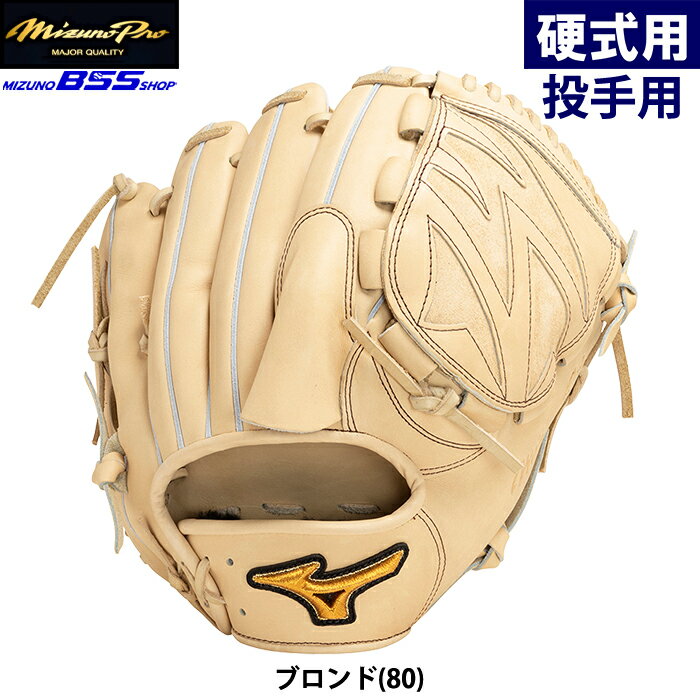 楽天市場】ミズノプロ 投手用 硬式(シーズン秋)(野球・ソフト 楽天市場】ミズノプロ 投手用 硬式(シーズン秋)(野球・ソフト