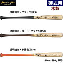 あす楽 展示会限定 ミズノプロ MizunoPro 硬式用木製バット 84cm ロイヤルエクストラ ホワイトアッシュ プロ選手モデル 1CJWH213 miz23fw