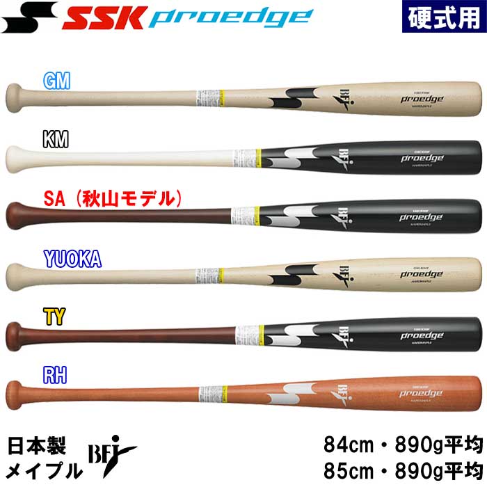 あす楽 展示会限定 SSK proedge 野球用 硬式木製バット メイプル 新プロモデル エスエスケイ プロエッジ EBB3018F ssk23fw