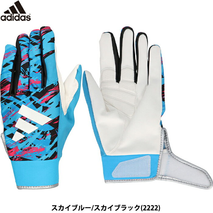 あす楽 adidas アディダス 野球用 守備用手袋 スカイブルー フィールディンググラブ 守備手 LBG602 2222 adi23fw