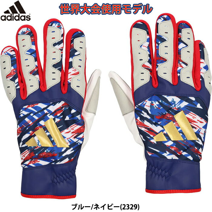 あす楽 限定 adidas アディダス 野球用 スライディング手袋 世界大会使用カラー ブルー×ネイビー スライディンググラブ LBG702 2329 adi23fw