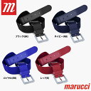 あす楽 marucci マルーチ マルッチ 野球用 ベルト 伸縮調整 MABLTADJ-A mar23fw