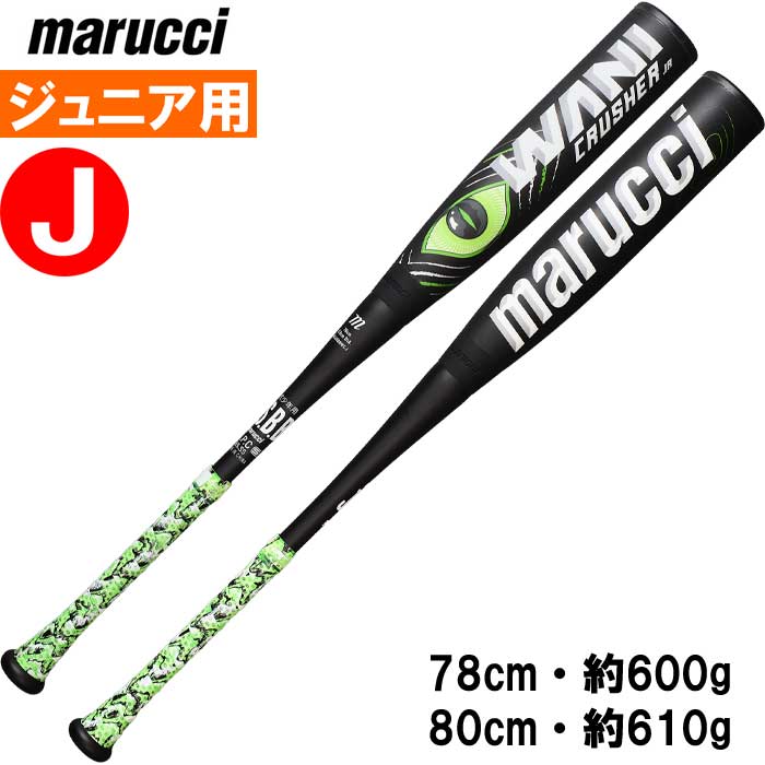 y marucci }` }b` N싅p WjAp @\obg jNbV[WjA WANI CRUSHER JR MJJSBBWCJ mar23fw