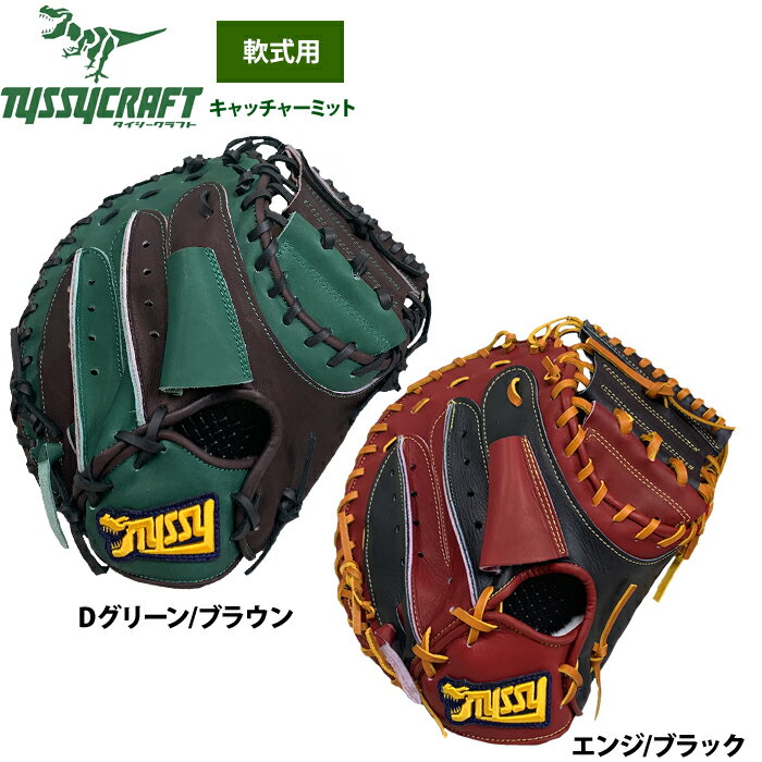 楽天市場】玉澤 キャッチャー ミット 少年の通販 楽天市場】玉澤 キャッチャー ミット 少年の通販