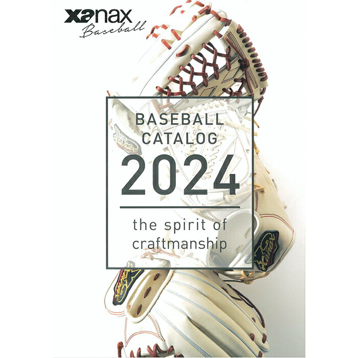 2024年 ザナックス 野球・ソフトボール カタログ Xanax 24cata