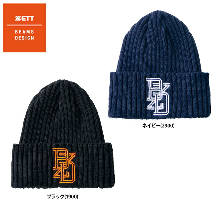 あす楽 アウトレット ZETT BEAMS DESIGN ニットキャップ ニット ワッチキャップ 帽子 BH79701 zet23fw