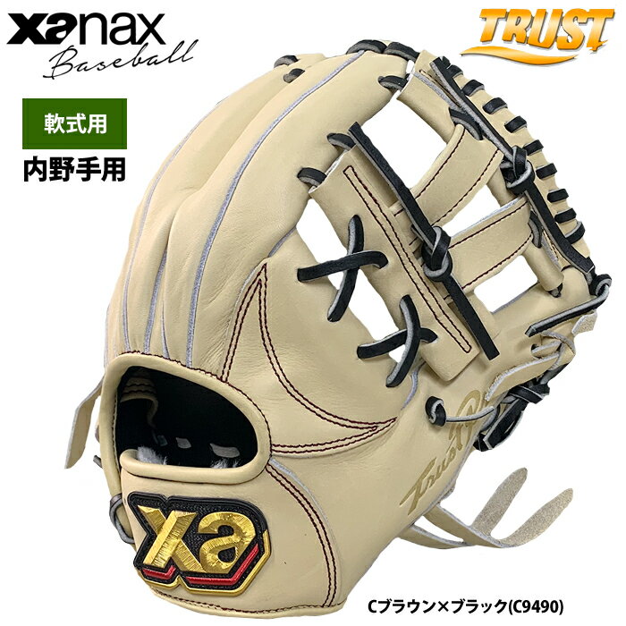 あす楽 ザナックス 野球用 軟式 グラブ 内野手用 トラスト BRG24NA1T xan24ss
