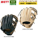 あす楽 ZETT 軟式 グラブ 今宮タイプ 内野手 ショート セカンド プロステイタスSE 国産牛レザー仕様 BRGB760S zet24ss