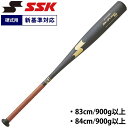 あす楽 SSK エスエスケイ 野球用 硬式用 金属バット 新基準対応 低反発 オールラウンドバランス スカイフライト NSR EBB1103 ssk24ss h...
