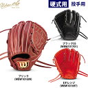 あす楽 ウイルソン 野球用 一般硬式用 グラブ 投手用 B23型 コユニ ピッチャー用 Wilson Staff DUAL HWXB23M wil24ss