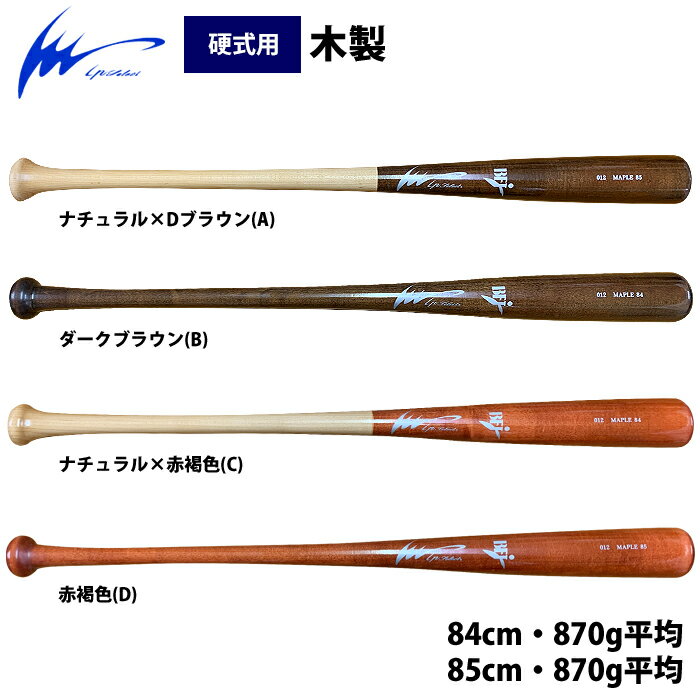 楽天市場】npb 硬式木製バットの通販 楽天市場】npb 硬式木製バットの通販