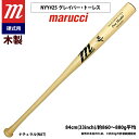 あす楽 marucci マルーチ マルッチ 野球 一般硬式 木製バット グレイバー・トーレス MVEJGLEY25 mar23fw