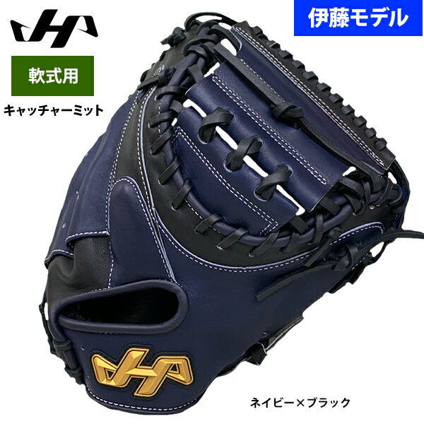 楽天市場】ハタケヤマ キャッチャーミット(カラーネイビー 楽天市場】ハタケヤマ キャッチャーミット(カラーネイビー