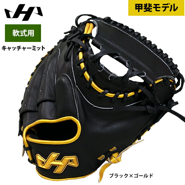 楽天市場】キャッチャーミット th-sh19の通販 楽天市場】キャッチャーミット th-sh19の通販
