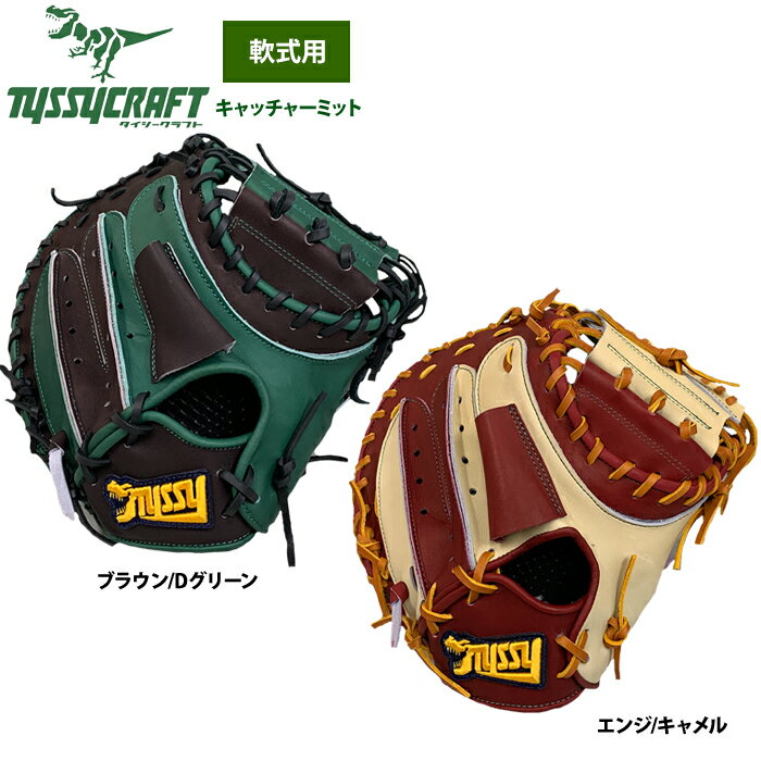 楽天市場】玉澤 キャッチャーミット 軟式の通販 楽天市場】玉澤 キャッチャーミット 軟式の通販