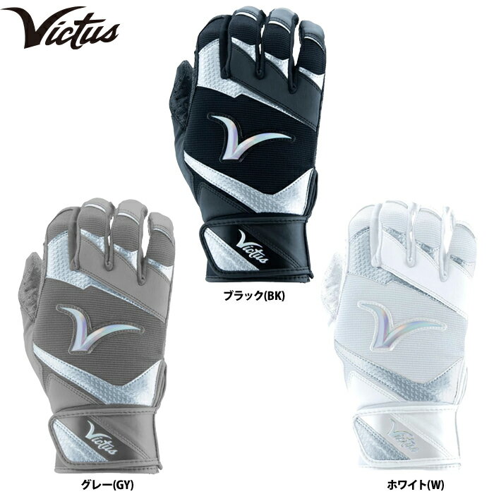 あす楽 Victus ビクタス 野球 バッティング手袋 両手組 Showtime VBG3DEB mar23fw