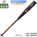 あす楽 DeMARINI 野球用 一般軟式用 金属製バット 軽量 高校軟式対応 ディマリニ ヴードゥ DJRBVDTBD WBD2500010 dem24ss