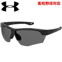 あす楽 アンダーアーマー 野球用 高校野球対応 サングラス 偏光レンズ POLARIZED UA YARD DUAL-76 YARDDUAL80 ua24ss