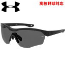 あす楽 アンダーアーマー 野球用 高校野球対応 サングラス 偏光レンズ POLARIZED UA YARD PRO/F-99 YARDPROF80 ua24ss