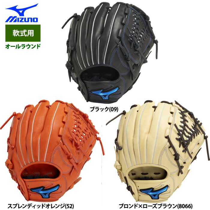 楽天市場】野球 グローブ 軟式 中学 オールラウンド ミズノの通販 楽天市場】野球 グローブ 軟式 中学 オールラウンド ミズノの通販