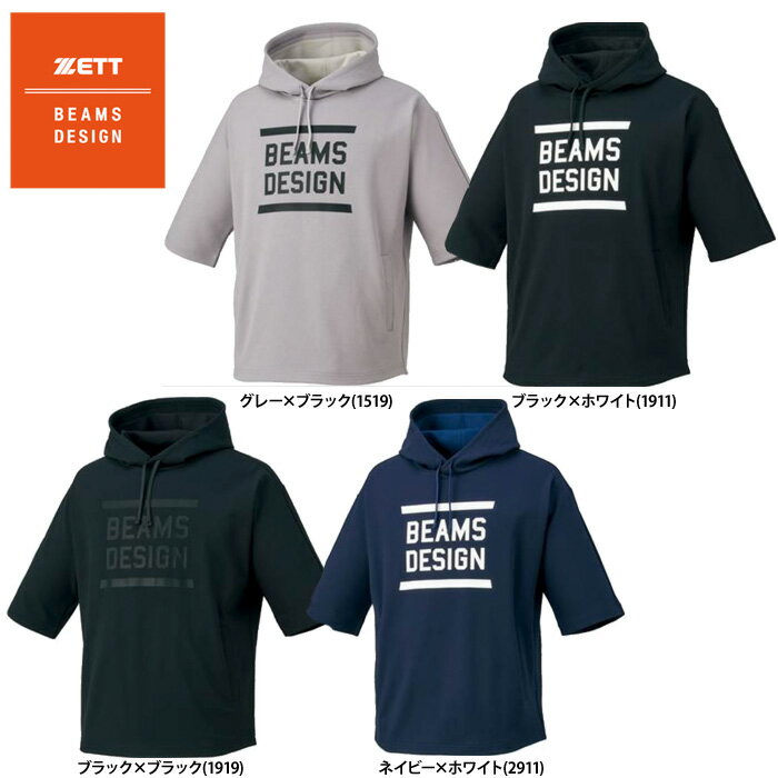 あす楽 ZETT BEAMS DESIGN 半袖 スウェットパーカー BOS75102 zet24ss