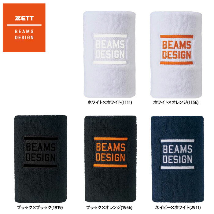 あす楽 ZETT BEAMS DESIGN リストバンド 片手用 BW79101 zet24ss