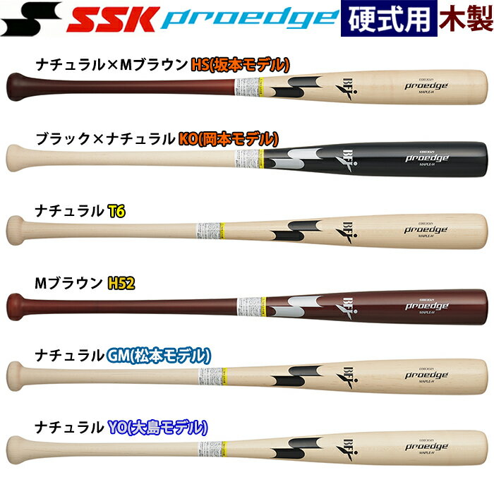 あす楽 展示会限定 SSK 野球用 硬式木製バット メイプル ヘッドくり抜き プロモデル プロエッジ EBB3021A ssk24ss