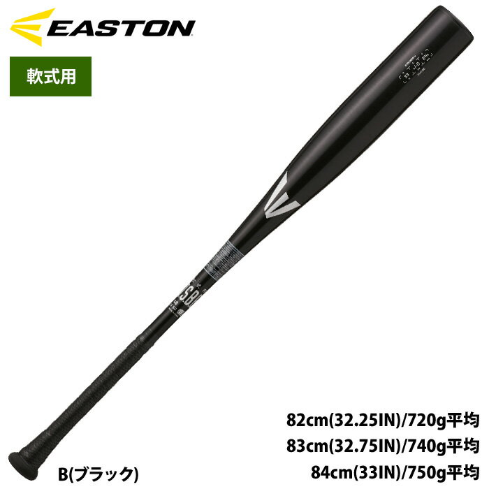 楽天市場】イーストン ゴーストx(野球・ソフトボール|スポーツ 楽天市場】イーストン ゴーストx(野球・ソフトボール|スポーツ
