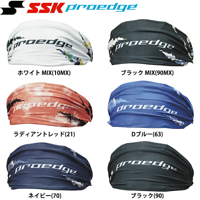 あす楽 SSK ヘアバンド ヘッドバンド 汗止め プロエッジ EYA24016 ssk24ss