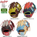 ローリングス 軟式グラブ 内野手用 HOH MLB カラーシンク GR4HMN52W raw24ss