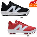 あす楽 NB ニューバランス 少年野球用 ジュニア用 スパイク ポイント スタッドソール ブロックソール newbalance ラバークリーツ jr J4040v7M nb24ss