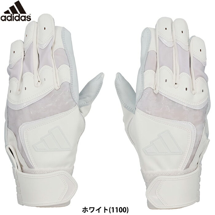 あす楽 クリアランス 限定 adidas アディダス 野球用 バッティング手袋 TOP1 高校野球対応 ホワイト バッティンググラブ LBG203 1100 adi24ss