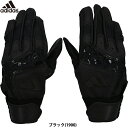 あす楽 クリアランス 限定 adidas アディダス 野球用 バッティング手袋 TOP1 高校野球対応 ブラック バッティンググラブ LBG203 1900 adi24ss
