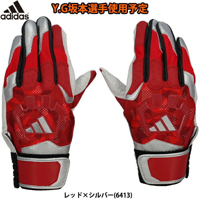 関連書籍 あす楽 限定 adidas アディダス 野球用 バッティング手袋 TOP2 坂本選手使用予定 レッド/シルバー バッティンググラブ LBG303 6413 adi24ss