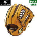 あす楽 展示会限定 ハイゴールド 野球用 一般軟式用グラブ オールラウンド用 ライトタン×ブラウン オールポジション用 真極 オールターゲット MKG-2045 hig24ss