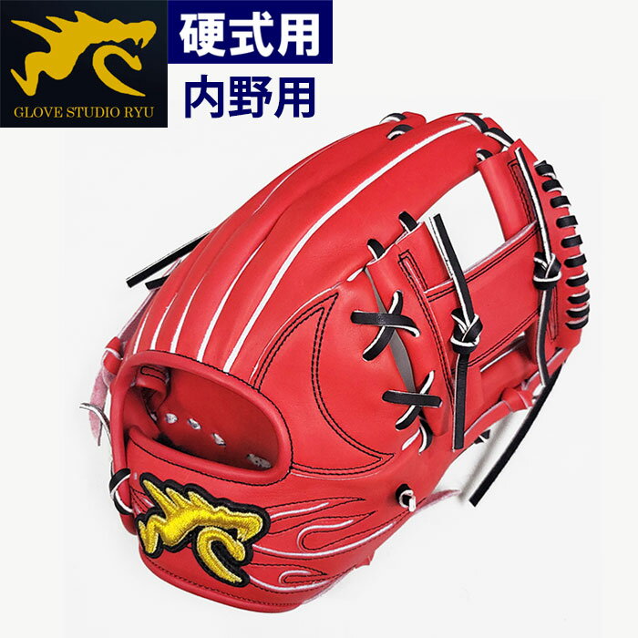 楽天市場】ryu グローブ 野球(スポーツ・アウトドア)の通販 楽天市場】ryu グローブ 野球(スポーツ・アウトドア)の通販