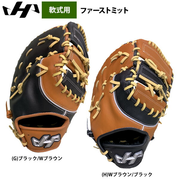 野球 ハタケヤマ 軟式グローブ 軟式 グローブ HATAKEYAMA 一塁手 野球 ハタケヤマ 軟式グローブ 軟式 グローブ HATAKEYAMA 一塁手