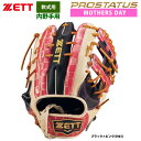 あす楽 ZETT 限定 軟式 グラブ 内野手用 母の日 源田選手モデル プロステイタス BRGB32456M zet24ss