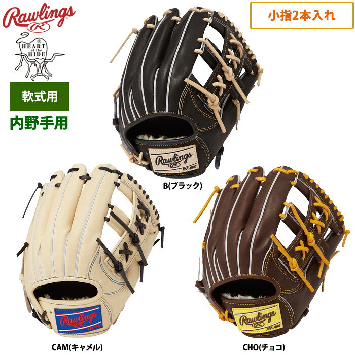 楽天市場】小指2本入れ（ブランドローリングス）（野球・ソフトボール 