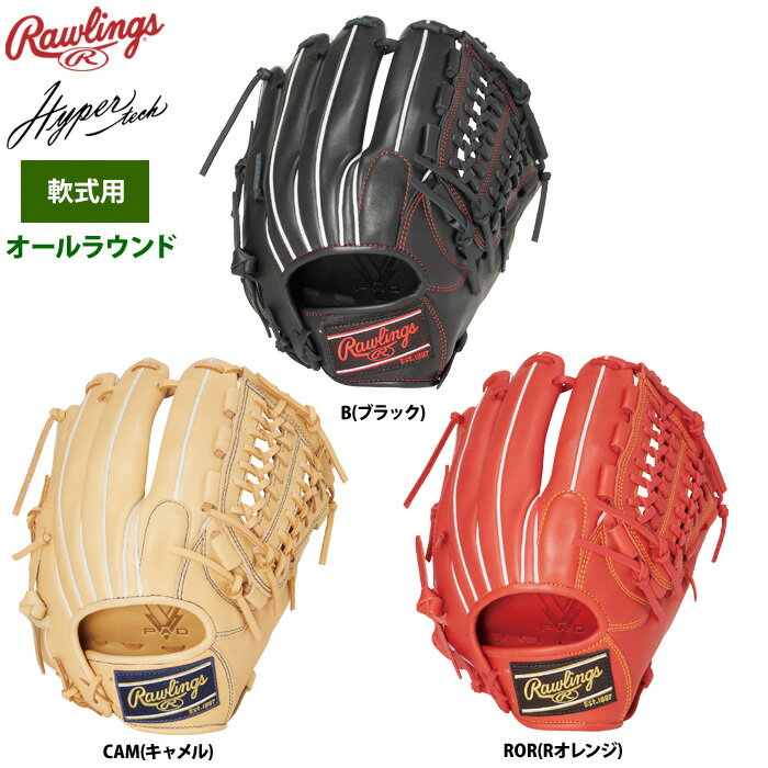 楽天市場】軟式 グローブ ローリングス キャメル(野球・ソフト 楽天市場】軟式 グローブ ローリングス キャメル(野球・ソフト