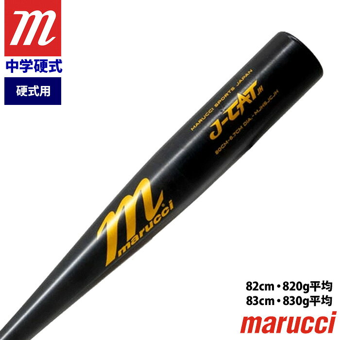 あす楽 marucci マルチ 野球用 中学硬式 金属バット トップミドルバランス J-CAT M...