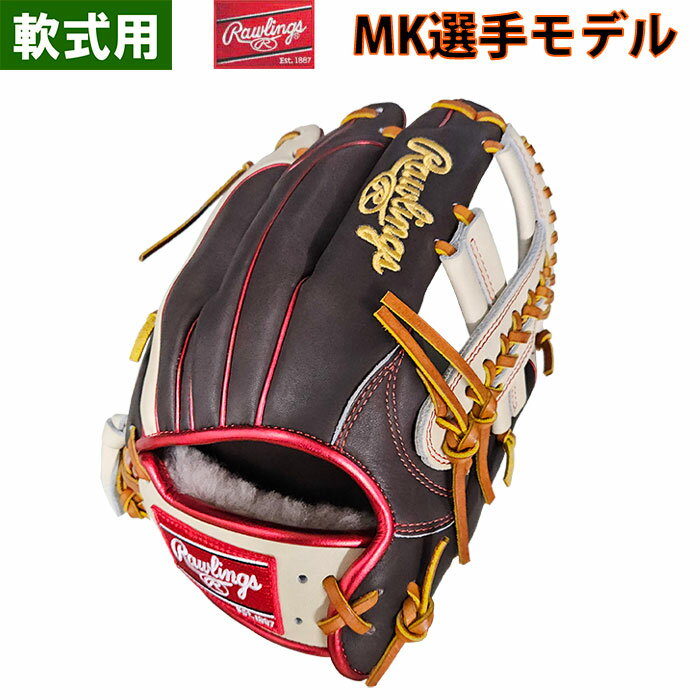 楽天市場】ローリングス オーダー 軟式の通販 楽天市場】ローリングス オーダー 軟式の通販