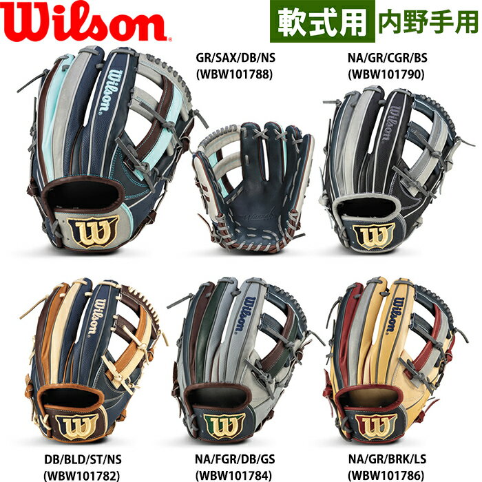 楽天市場】ウィルソン 軟式 ユーティリティ（野球・ソフトボール  