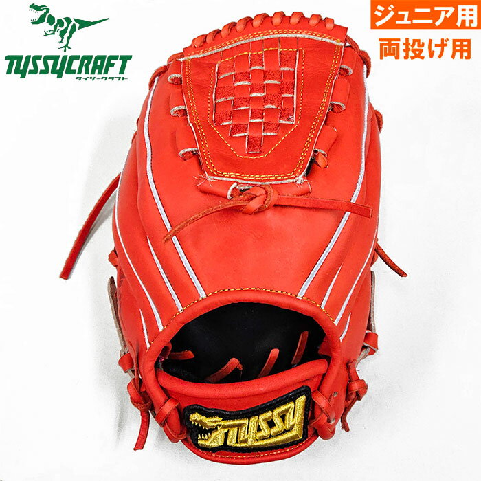 楽天市場】玉澤 グローブ 少年(カラーオレンジ)(スポーツ 楽天市場】玉澤 グローブ 少年(カラーオレンジ)(スポーツ