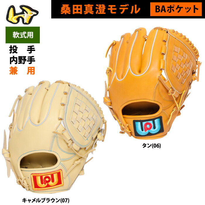 楽天市場】ワールドペガサス 軟式 内野の通販 楽天市場】ワールドペガサス 軟式 内野の通販