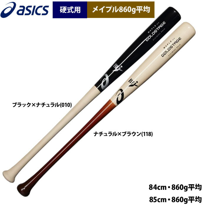 楽天市場】木製バット 硬式 軽量(野球・ソフトボール|スポーツ 楽天市場】木製バット 硬式 軽量(野球・ソフトボール|スポーツ