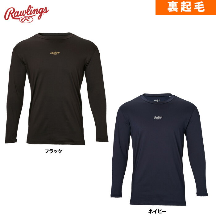 ローリングス 野球用 アンダーシャツ 長袖 丸首 裏起毛 パワーストレッチ ASU14F03 raw24fw