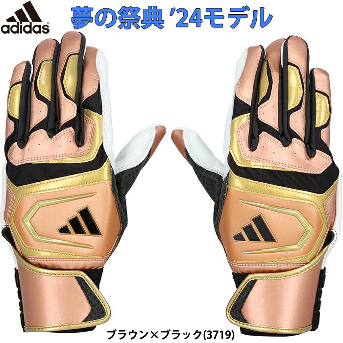 楽天市場】バッティング グローブ 坂本 モデル アディダス 楽天市場】バッティング グローブ 坂本 モデル アディダス