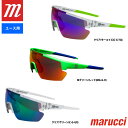 あす楽 marucci マルーチ マルッチ ユース(ジュニア)用 サングラス SHIELD 2.0 カールツァイスビジョン製レンズ MSNVSHIELDY2 mar24fw(4)