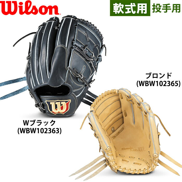 楽天市場】Basic Lab DUAL 内野手の通販 楽天市場】Basic Lab DUAL 内野手の通販